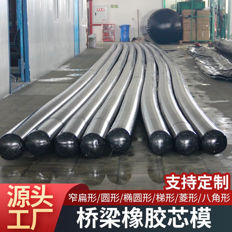 Rubber Airbag Bridge Inflatable Core Mold Octagonal Round Inner Mold Concrete Hollow Slab Inflatable Core Mold