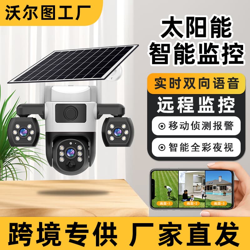 V380 Powerless, Network-Free Monitor with 4G Mobile Remote Control, Outdoor Waterproof, Three-View Solar Camera