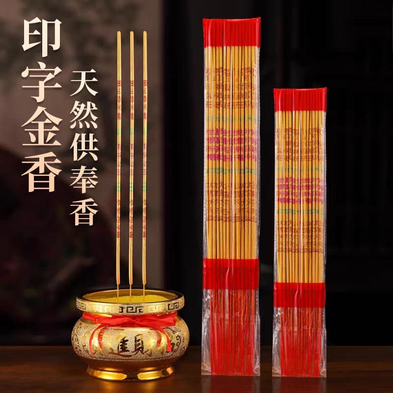 Gold-stamped Incense, Character-displaying Sticks Direct from Manufacturer Wholesale, 30-Pack, Red and Yellow Temple-use Bamboo Stick Incense