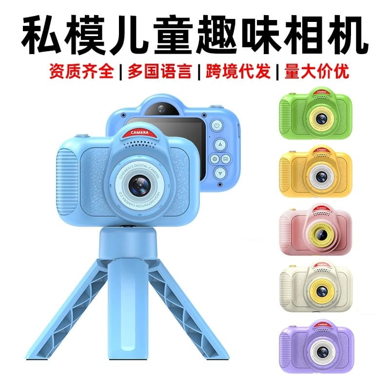 H200 HD Motion Kids Camera - Photo & Video Recording, Children's Camera, Instant Print Camera Manufacturer