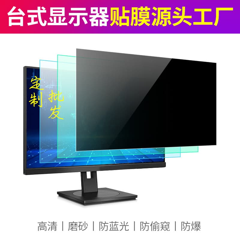 Computer Screen Protector, Anti-Spy Anti-Blue Light Eye Care Polarizing Film for Laptop/Desktop Monitors