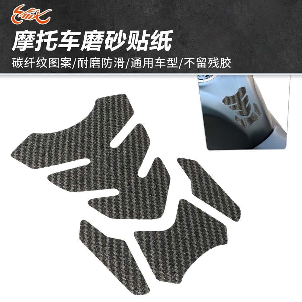 Carbon fiber matte fishbone sticker for motorcycle modification, anti-slip, scratch-resistant, waterproof, and moisture-proof protective decal