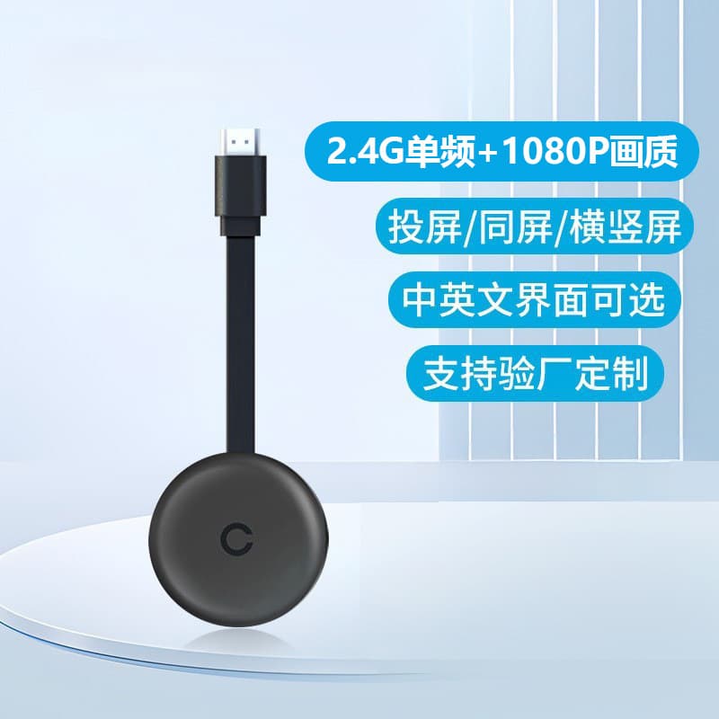 Wireless screen mirroring device for connecting mobile phones to TVs, HDMI universal home use, projector, monitor, and dual screens (2.4GHz).