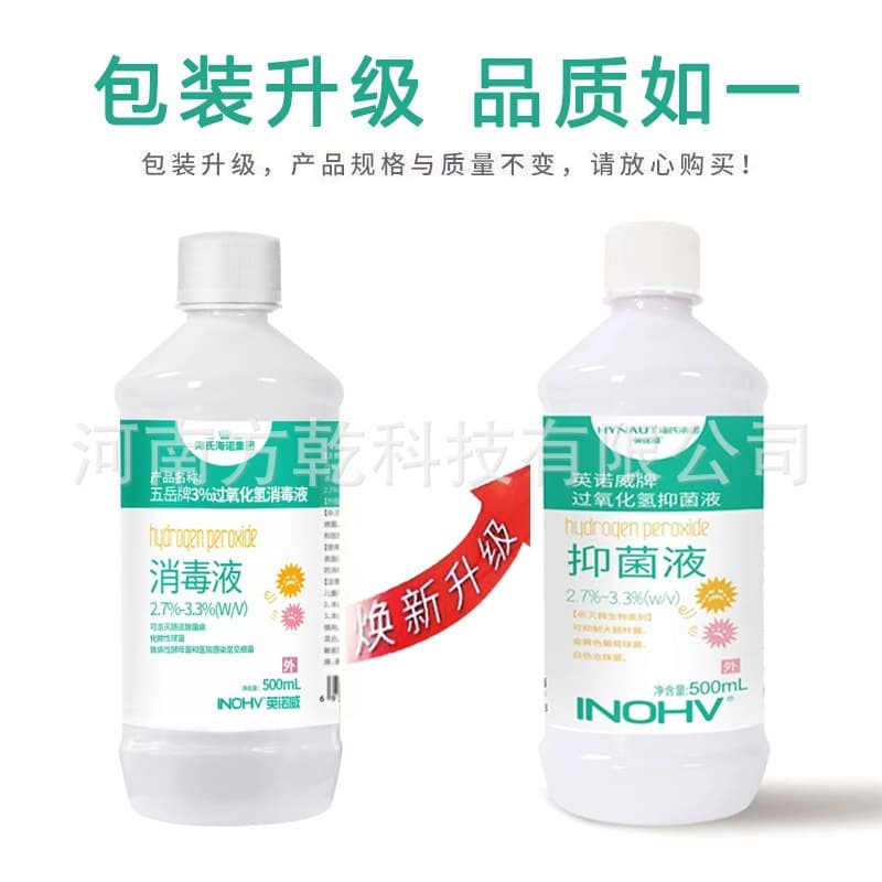 H&H Hydrogen Peroxide Disinfectant - For Ear Canal, Pet Ear Cleaning, Mouth Rinse, 500ml