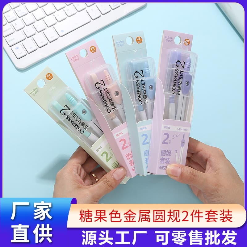 Candy Color Metal Compass Ruler Stationery Set 2-Piece Metal Compass Drawing Exam Tool Compass Set