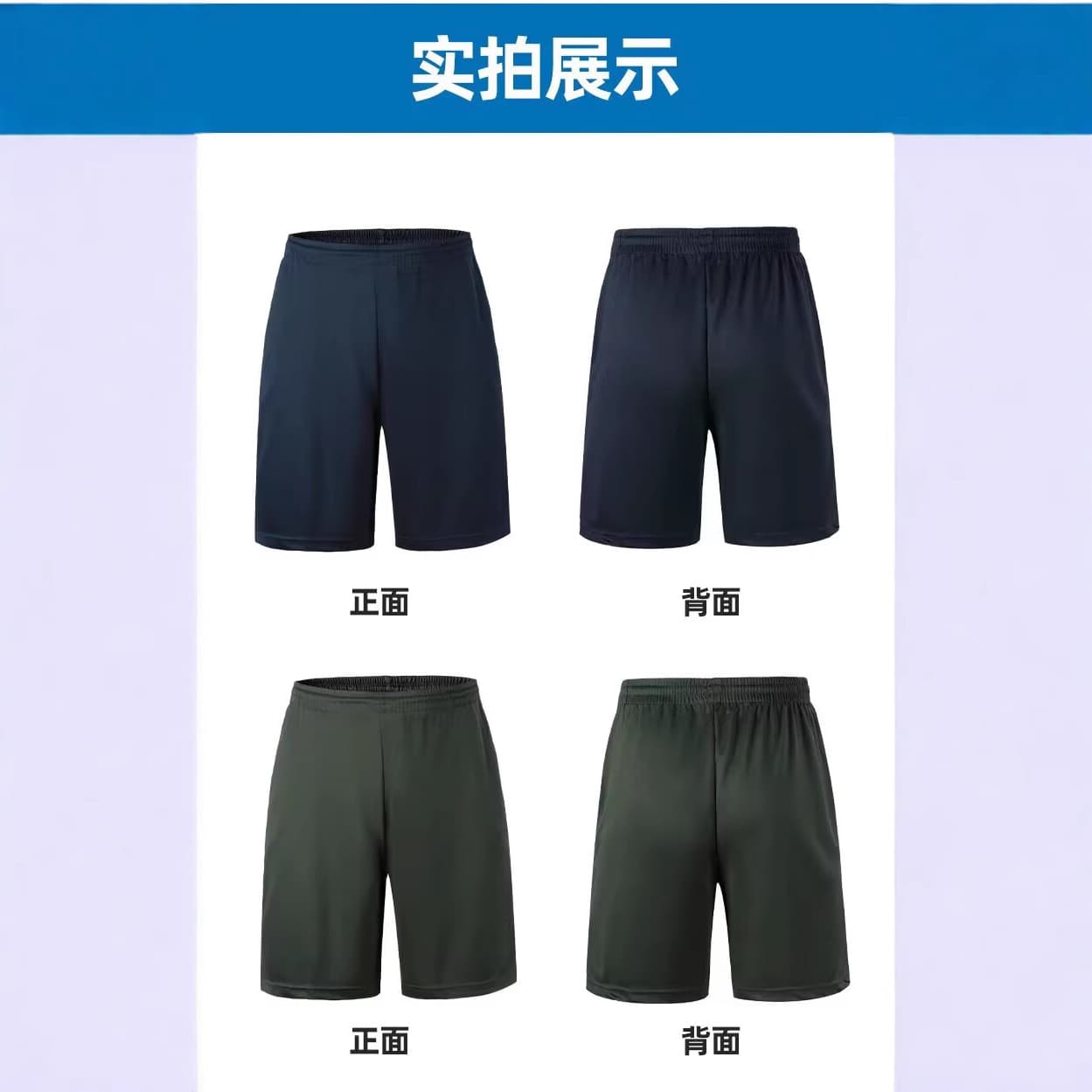 Navy Blue Fitness Shorts Green Sports Shorts Men's and Women's Military Training Shorts Breathable Sweat Absorbing Quick-drying Fitness Clothing Pants