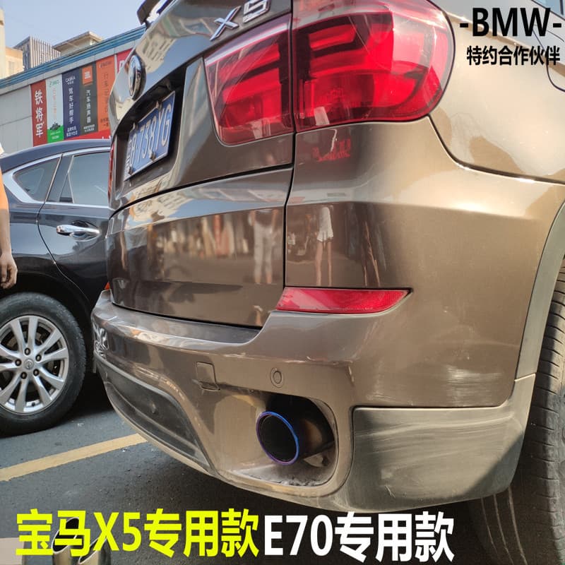 BMW X5 Tailpipe Cover, Modified Stainless Steel Exhaust Pipe Cover, BMW E70 Muffler Tailpipe