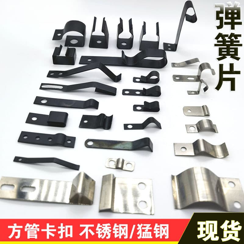 Stainless Steel Spring Plate Wire Clamp Clip Wire Baffle Limit Card Fixed Lamp Tube Clamp Pipe Conductive Manganese Steel Plate