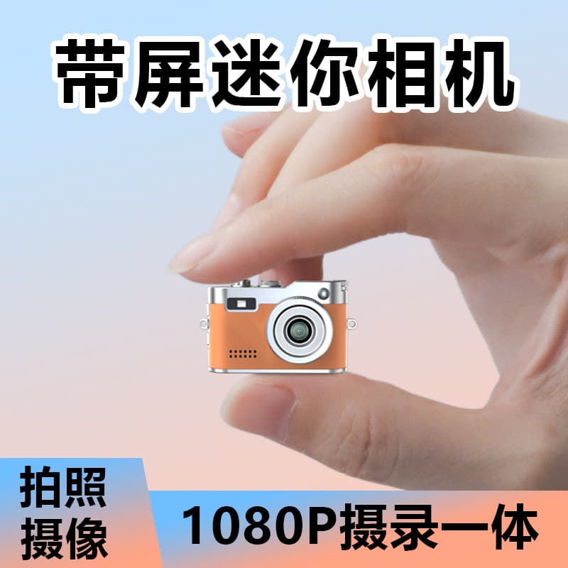 Hot-selling Retro Mini Small Digital Camera for Students, Campus Photo Tool with High Definition and Portability