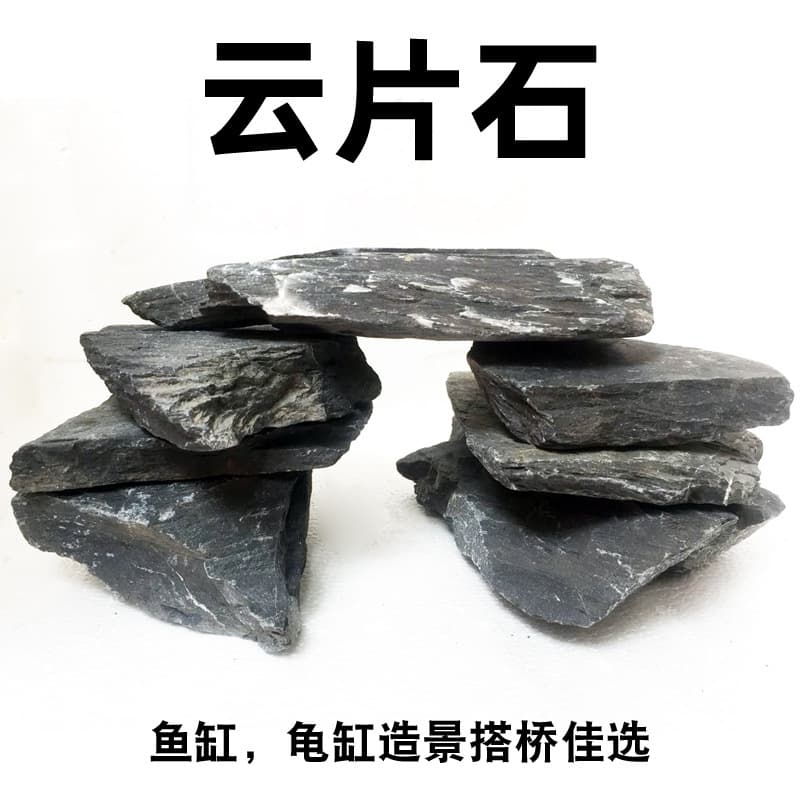 Fish tank landscaping stone cloud flake stone turtle tank sun terrace climbing platform aquarium decorative water plant tank rockery landscaping flat stone
