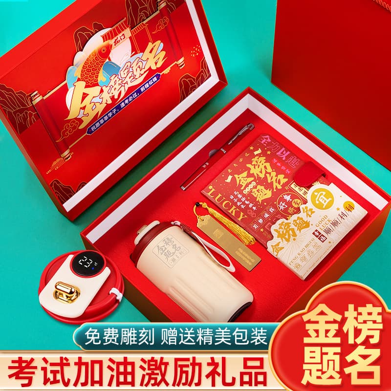 Teacher's Day June College Entrance Exam Gift Motivational Encouraging Gift for Male and Female Students Graduation Season Birthday Party Travel Gift