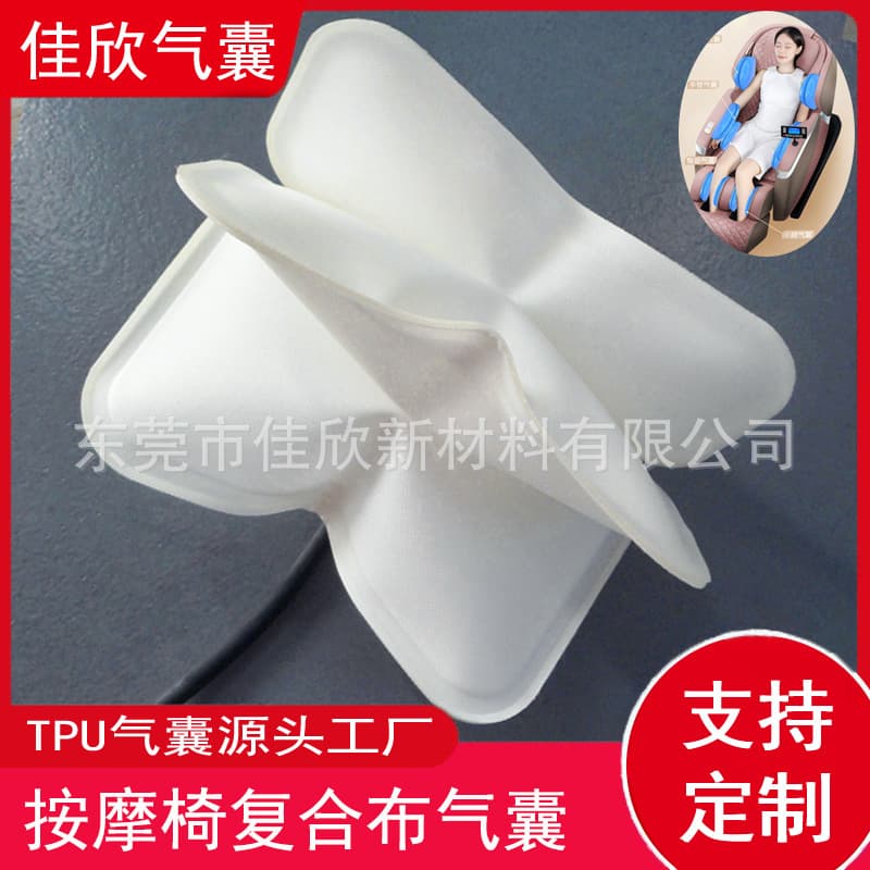 TPU composite fabric massage airbag, air pressure massager, massage chair inner bladder, three-layer TPU inflatable/deflatable airbag from the manufacturer.