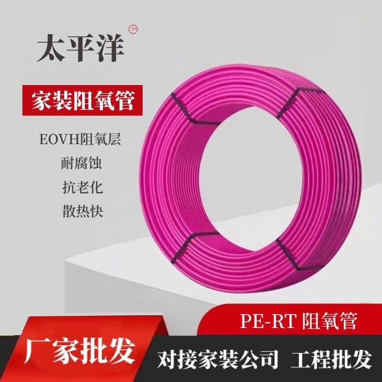 Underfloor Heating Pipe PERT Geothermal Pipe Purple 20 Double-Layer Thickened 4-Part Underfloor Heating Oxygen Barrier System Household Geothermal Manufacturer Wholesale