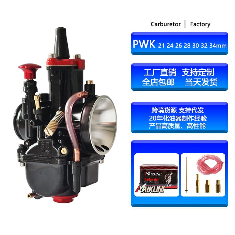 MAIKUNI iron box motorcycle PWK carburetor 21 24 26 28 30 32 34mm black and red paint style