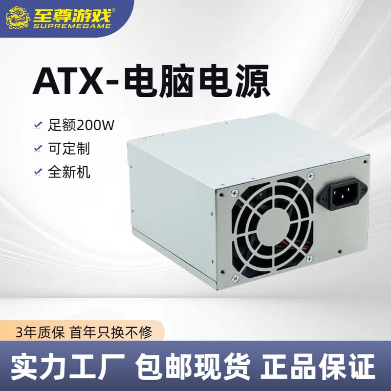 Ultimate Gaming Rated 200W Desktop Host Power Supply Bronze Efficient Energy-Saving Silent Cooling Chassis Computer Power Supply