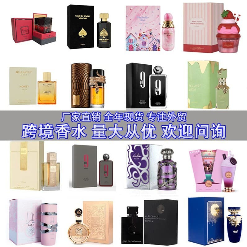 Amazon Best-Selling Men's and Women's Arabian Perfume Gift Sets, Hot-Selling Factory Direct