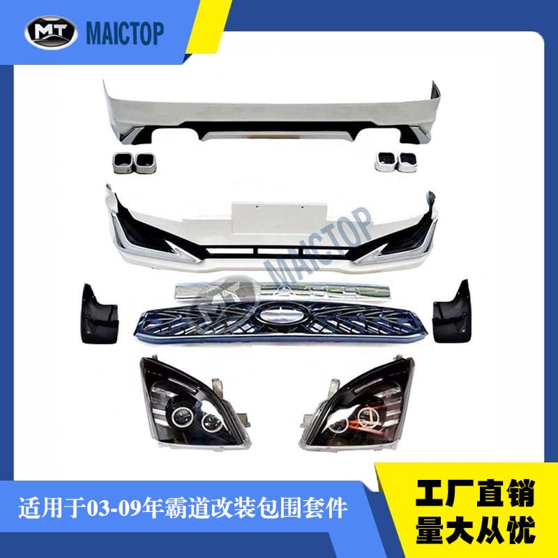 Suitable for 03-09 Toyota Prado Land Cruiser FJ120 TRD Surround Modified Headlight Taillight