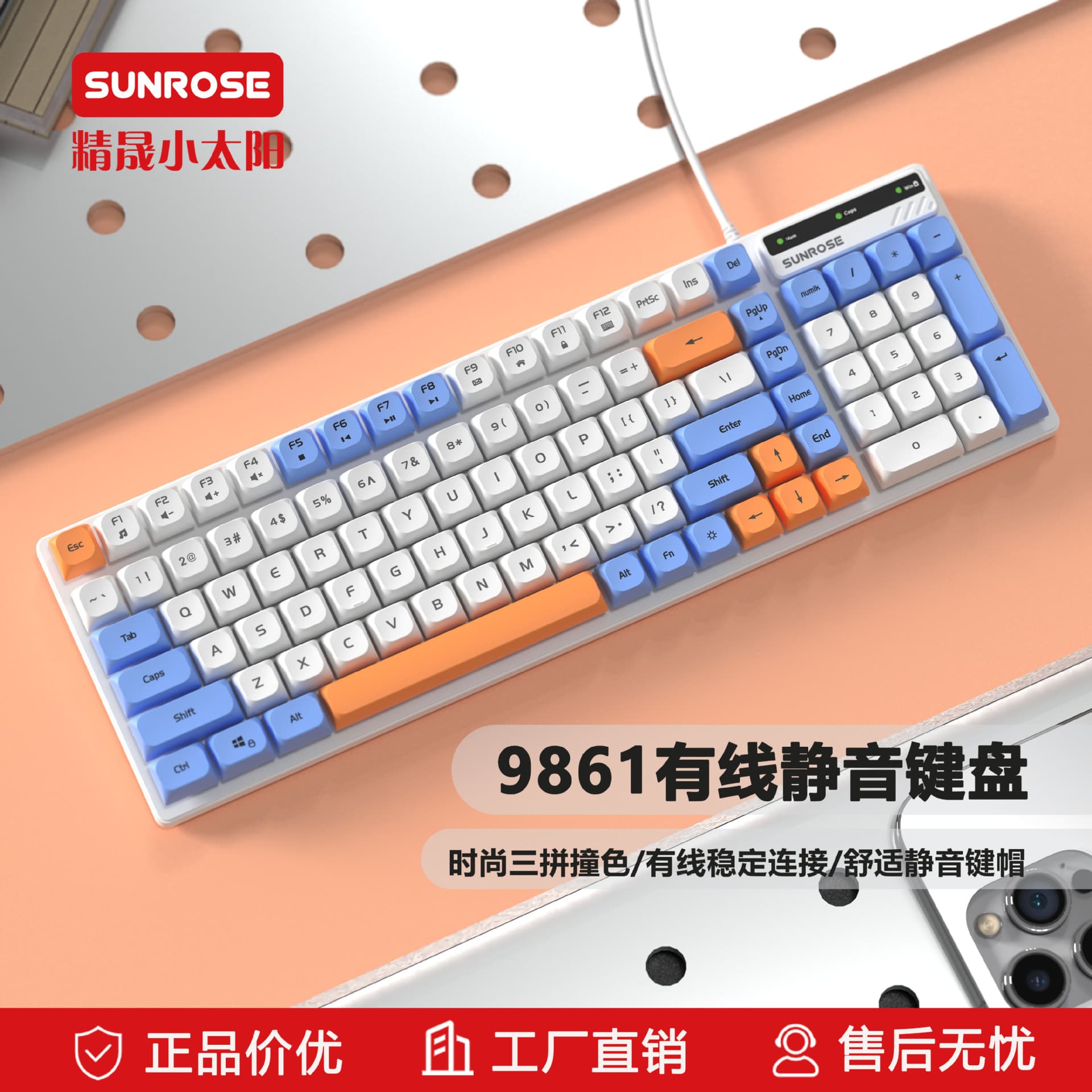 sunrose JingSheng Small Sun 9861 Wired Keyboard Business Gaming Universal Keyboard Instruments