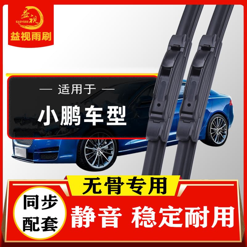 Suitable for Xiaopeng G6 G9 MONA M03 P5 P7+ X9 G3 car boneless special car wiper wiper