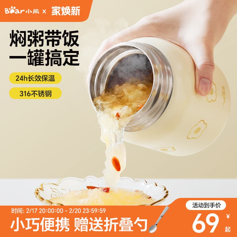 Little Bear CX-JB055 Thermal Cooker and Lunch Box for Office Women and Students, Stainless Steel 24-Hour Ultra for Stewing Porridge and Carrying Meals