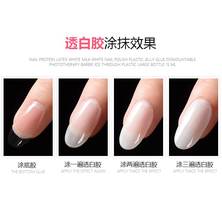 Kanew Nail Polish Milky White Gel Polish Translucent White Protein Base Coat Curing Gel Brightening Ice-Transparent Nail Salon Exclusive