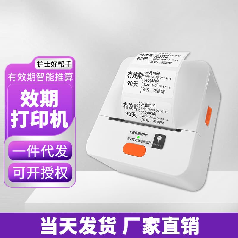 Time Management Printer Label Paper Expiry Date Printer Identification Paper Medical Item Management Printing Labels