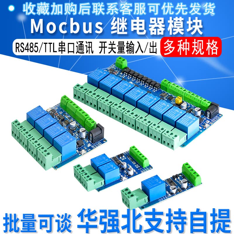 Modbus 1/2/4/8 Channel Relay Module Digital Input/Output RS485/TTL Communication