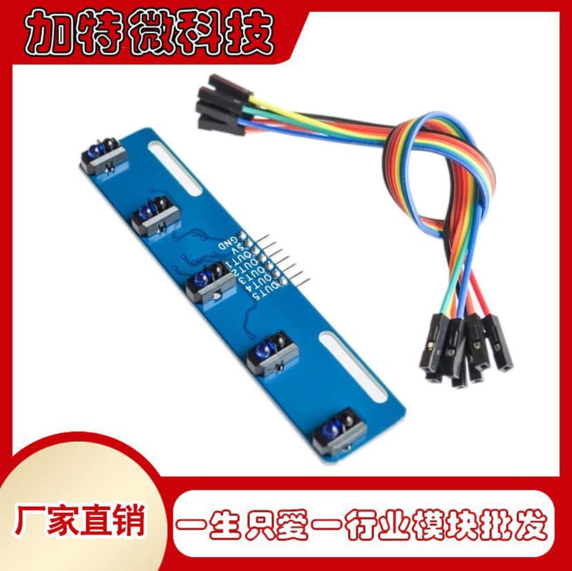 5-channel tracking sensor, five-channel tracking module, infrared sensor, TCRT5000L