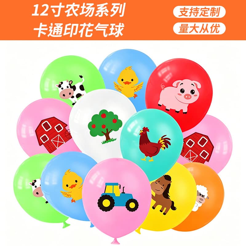 Cross-border wholesale farm animal theme printed balloons cartoon cute piggy pony children's birthday party balloons