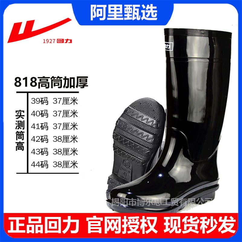 Shanghai Warrior Rain Boots 818 Men's Rain Boots Anti-slip Wear-resistant Thickened All-black Labor Safety Water Shoes Wholesale