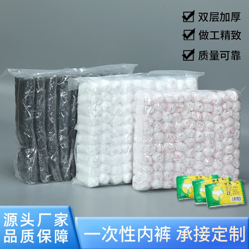 Disposable underwear, unisex briefs, beauty salon steaming bath, thickened individually packaged non-woven underwear
