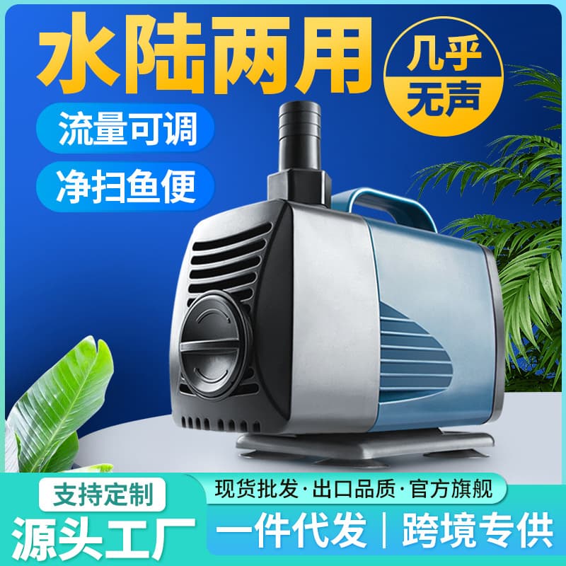 OEM Jingye Aquarium Side Suction Pump Small Water Pump Submersible Pump Circulation Filter Water-Air Dual Use Pump