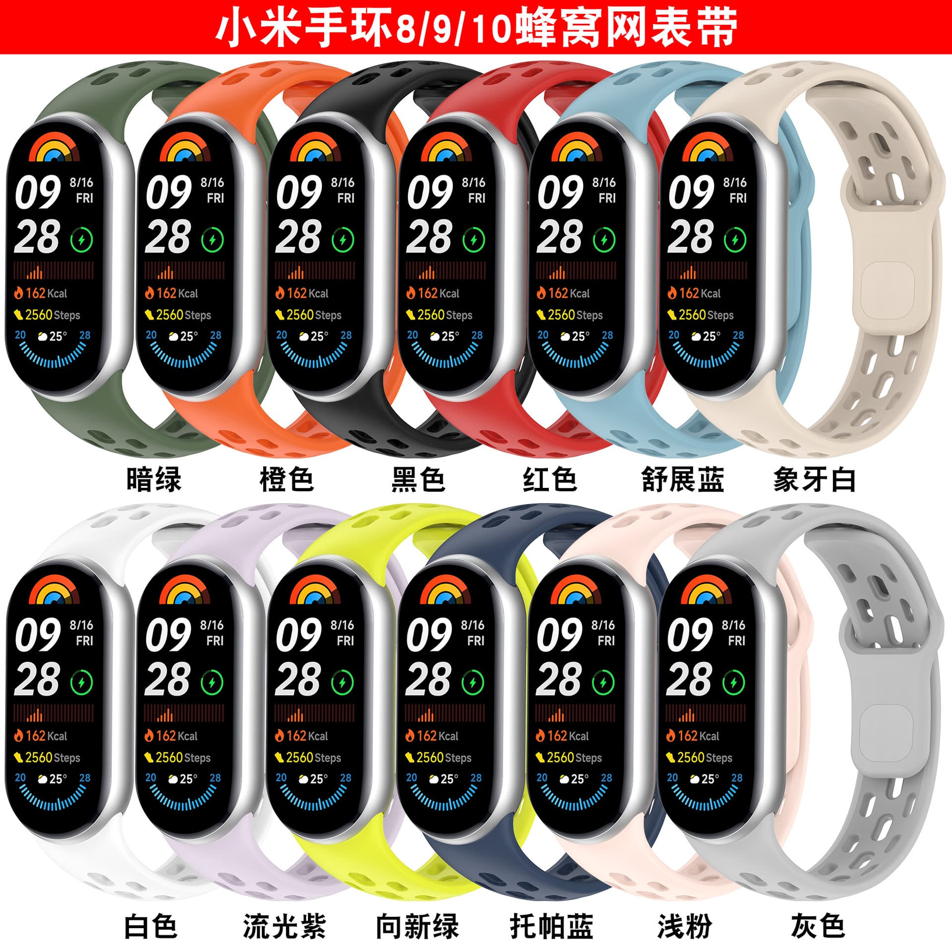 Suitable for Xiaomi band 10/9/8 breathable silicone strap Xiaomi band10 honeycomb mesh strap replacement wrist strap