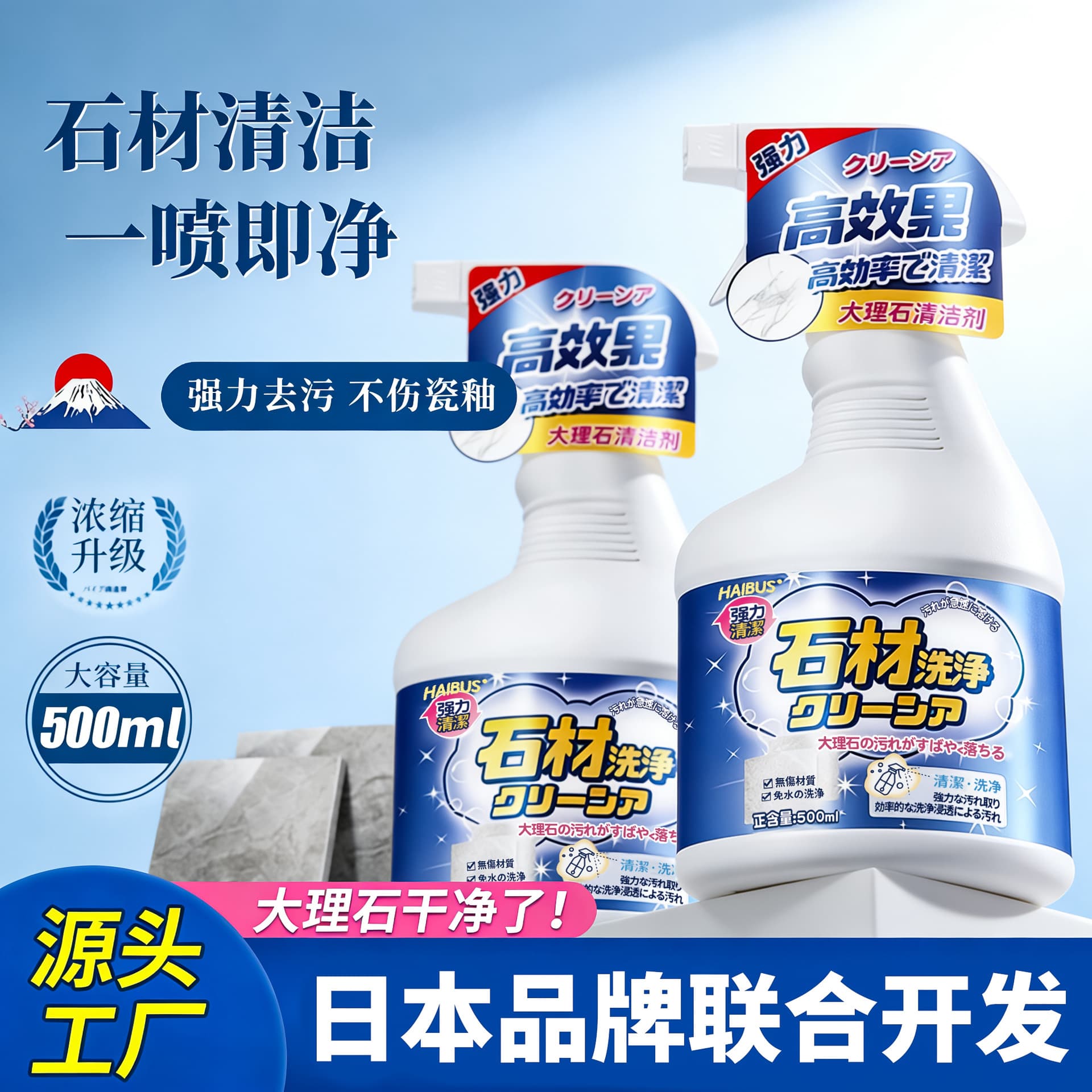 Kitchen Marble Cleaner, Strong Stain Removal, Polishing Quartz Countertop, Special Waterstone Cleaning Agent