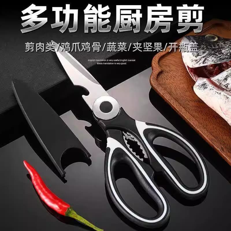 Panda Stainless Steel Kitchen Scissors, Multi-functional Household Chicken Bone Scissors, Food Grilling Scissors, Kitchen Bone Scissors