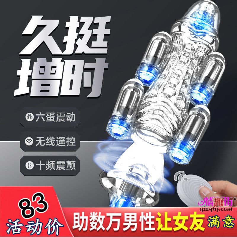 10-Frequency Wireless Remote Suction and Squeeze Male Endurance Training Masturbator - Desensitization Device
