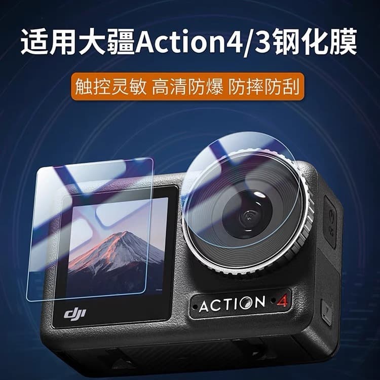 DJI Osmo Action 4/3 Camera Lens & Display Tempered Glass Protector with Curved Edges