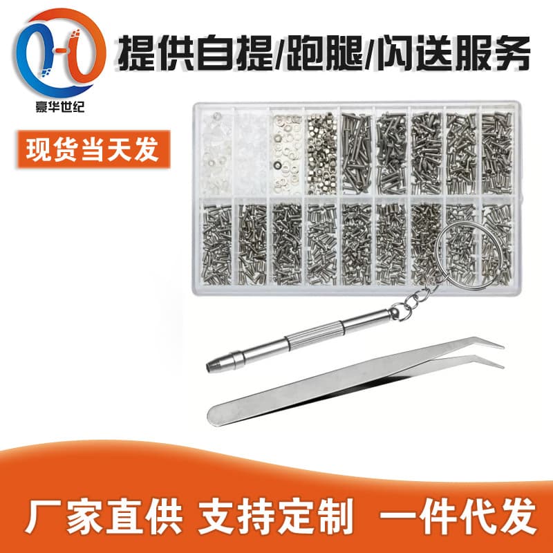 1000pcs Temple Nose Pad Cross Screw Tool Kit Home Repair Box Set Glasses Clock Accessories