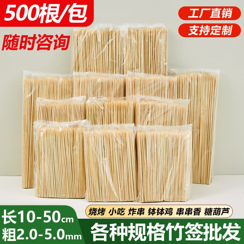 Disposable bamboo skewers wholesale manufacturer, BBQ skewers, hot pot skewers, spicy hot pot, oden, bamboo sticks for pot pot chicken
