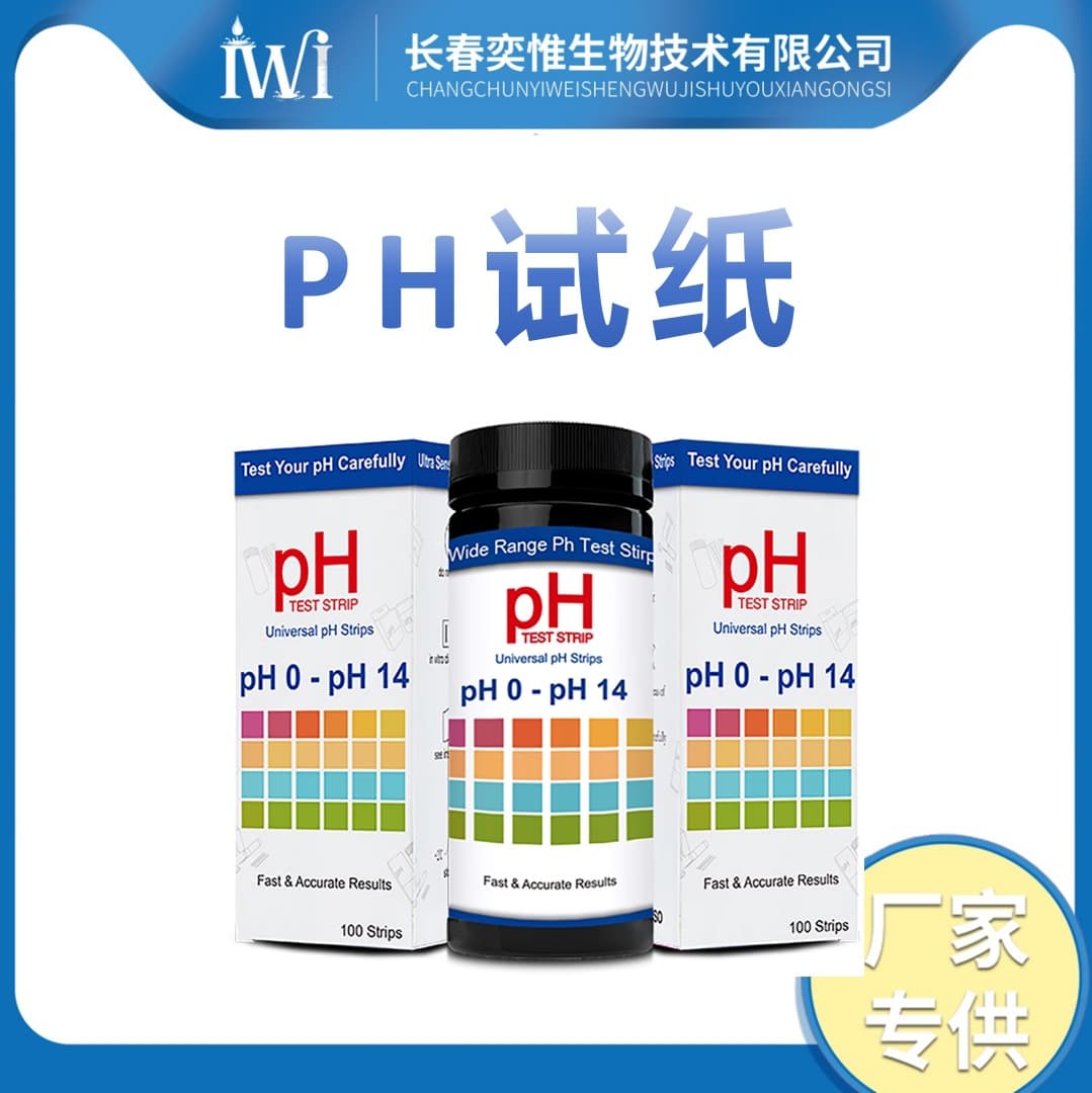 PH Test Strips Urine Water Saliva Acidity Detection Source Factory Cross-border Export