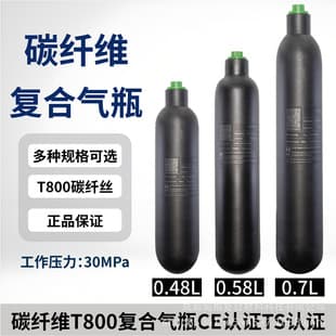 Carbon Fiber Gas Cylinder CE Certified 0.48L/0.58L High Pressure Gas Cylinder 300bar Fiber Gas Cylinder 30MPA Diving Bottle