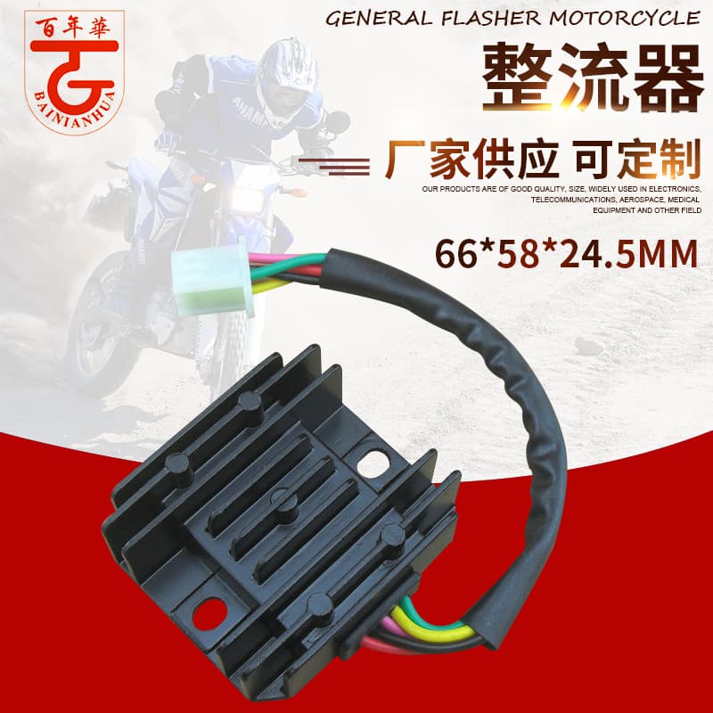 Motorcycle Rectifier Suitable for CG125 Small Plug Motorcycle Rectifier Regulator Charger