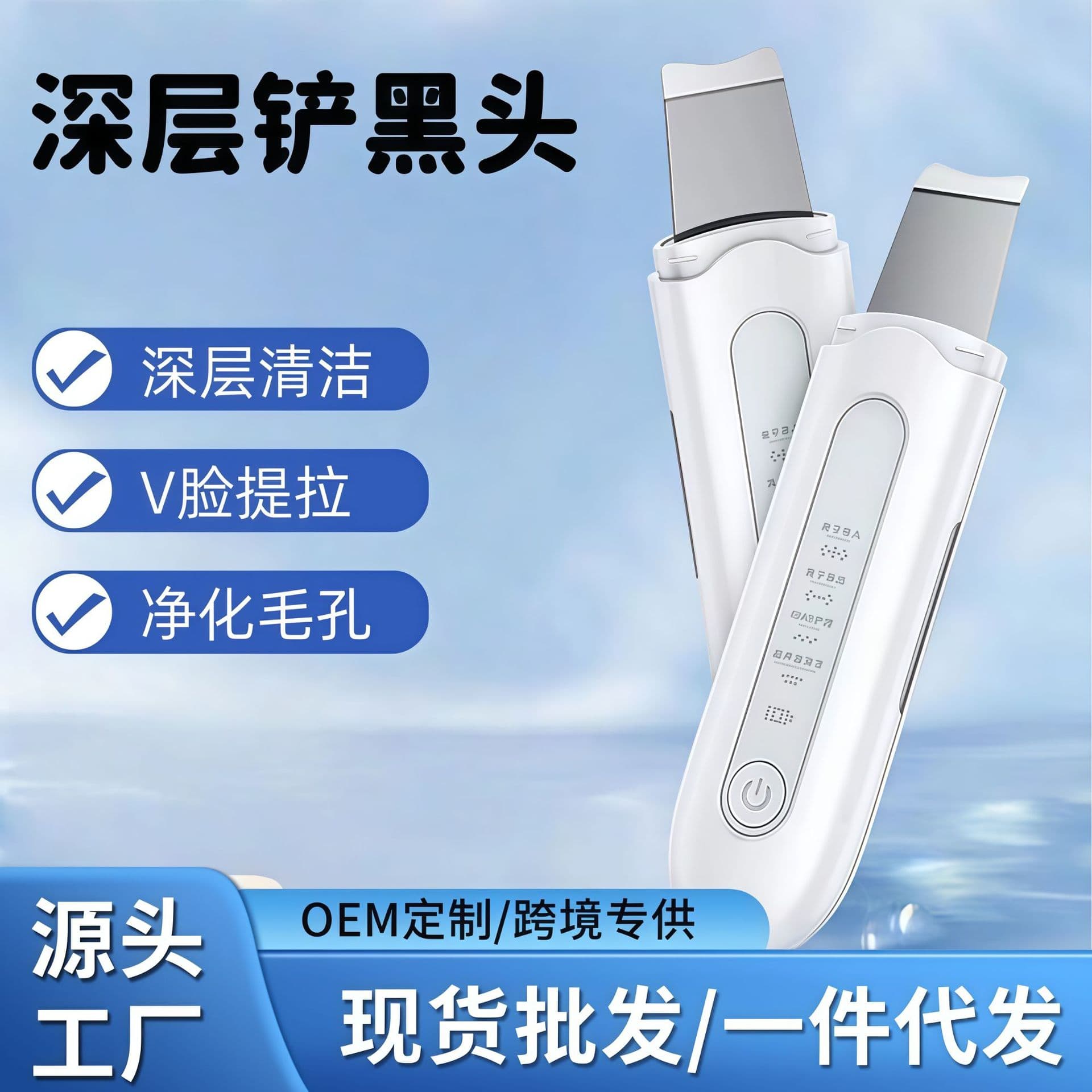 New Electric Ultrasonic Blackhead Remover Suction Beauty Device Pore Import Deep Clean Scraping Machine