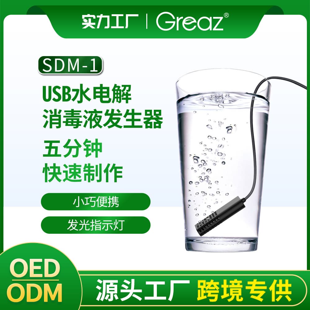 Disinfectant Water Generator, 84 Disinfectant Maker, USB Water Electrolysis, Electrolyzed Water Sodium Hypochlorite Sterilizer