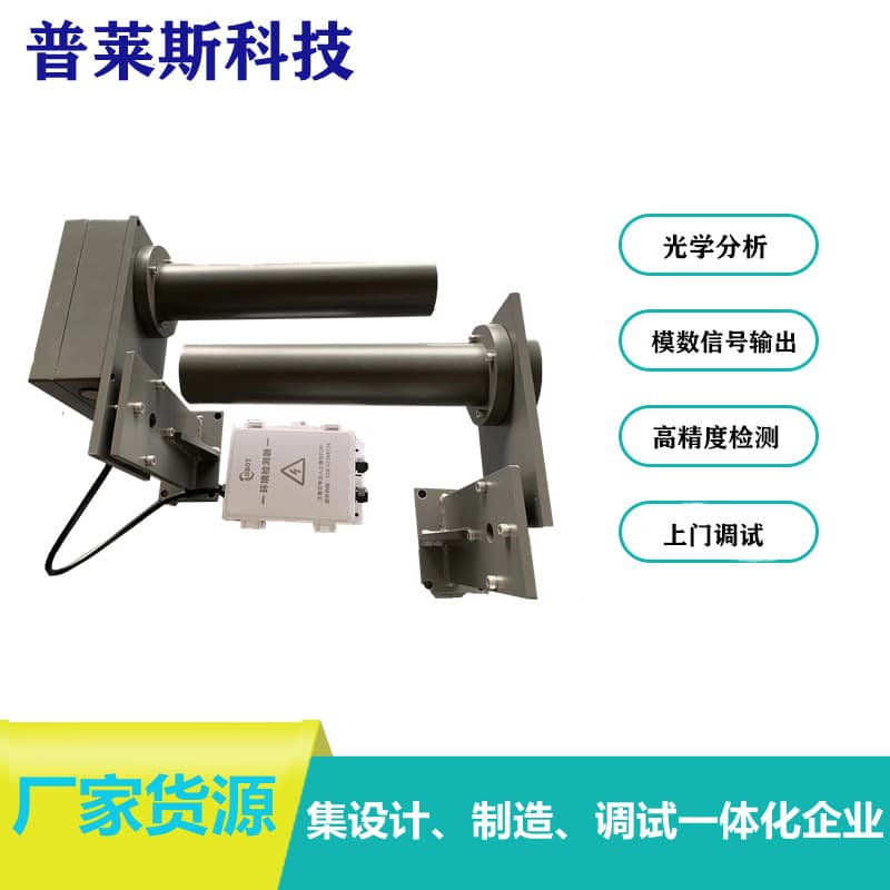 Sichuan Co/Vi Detector Co Vi Environmental Detector Smoke Concentration Detector On-Site Debugging Nationwide
