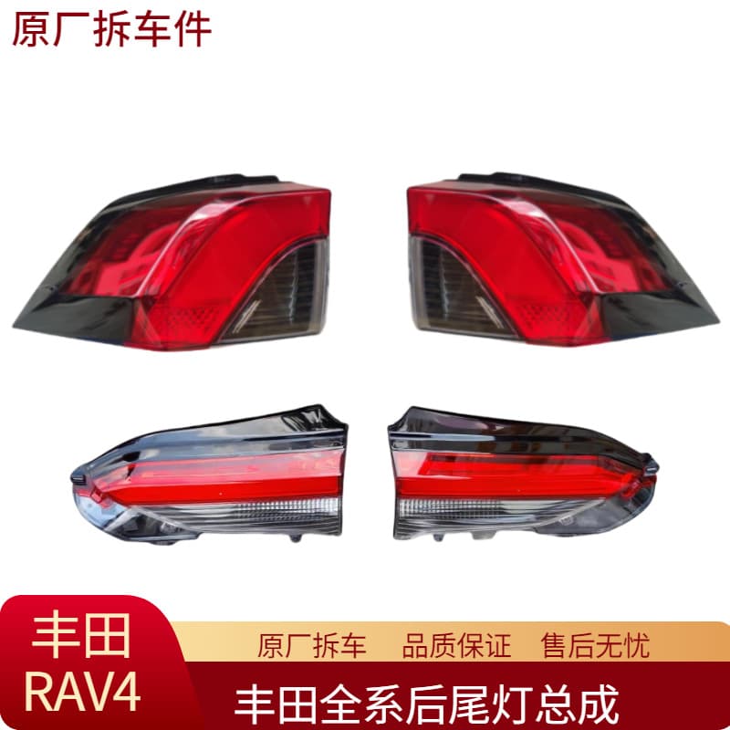 Compatible with Toyota RAV4 Rear Tail Light Assembly Left Right Inner Outer Tail Light Turn Signal Brake Light OEM Used Parts