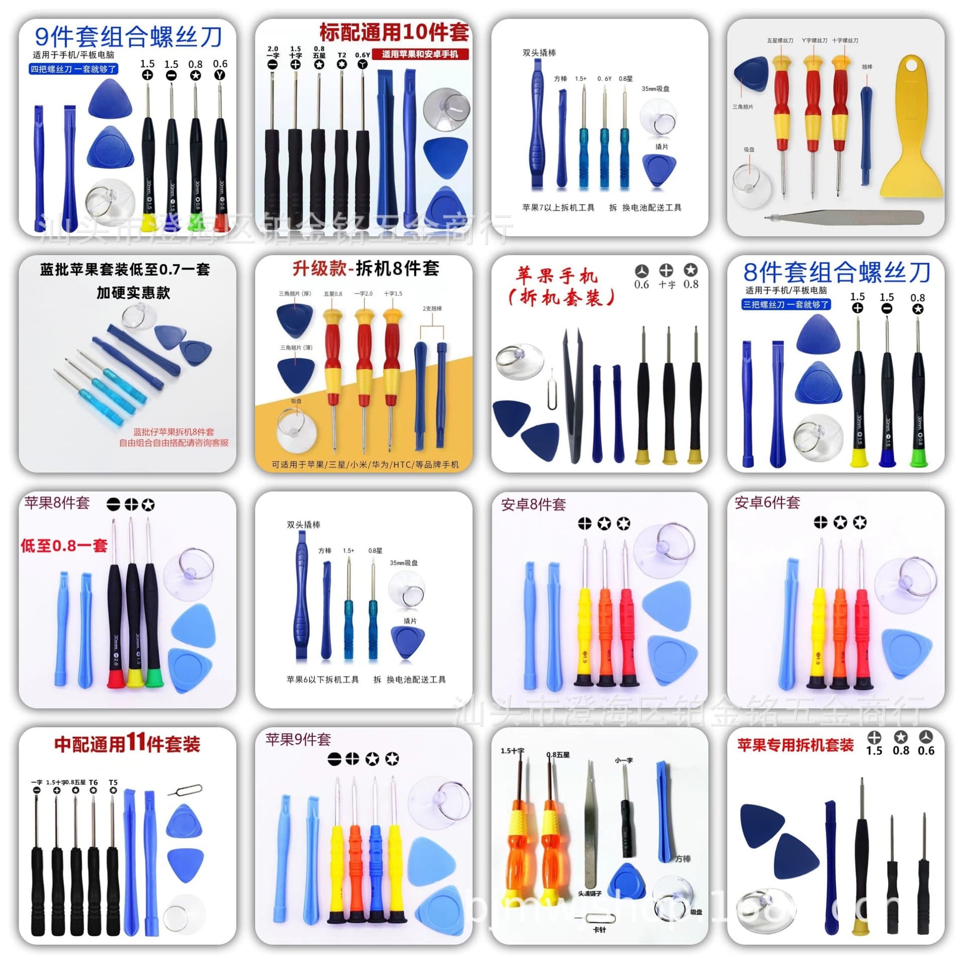 Mobile Phone Disassembly Tool Kit for Tablet, Computer, and Watch Repair - 5 to 15 Piece Screwdriver Set