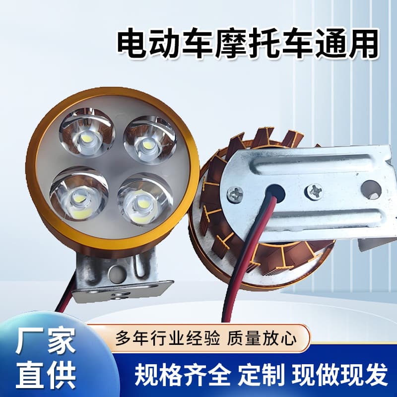 Wholesale External Spotlight Electric Vehicle Light Motorcycle Light Front Spotlight LED Car Light Four-Bead Patch Car Light