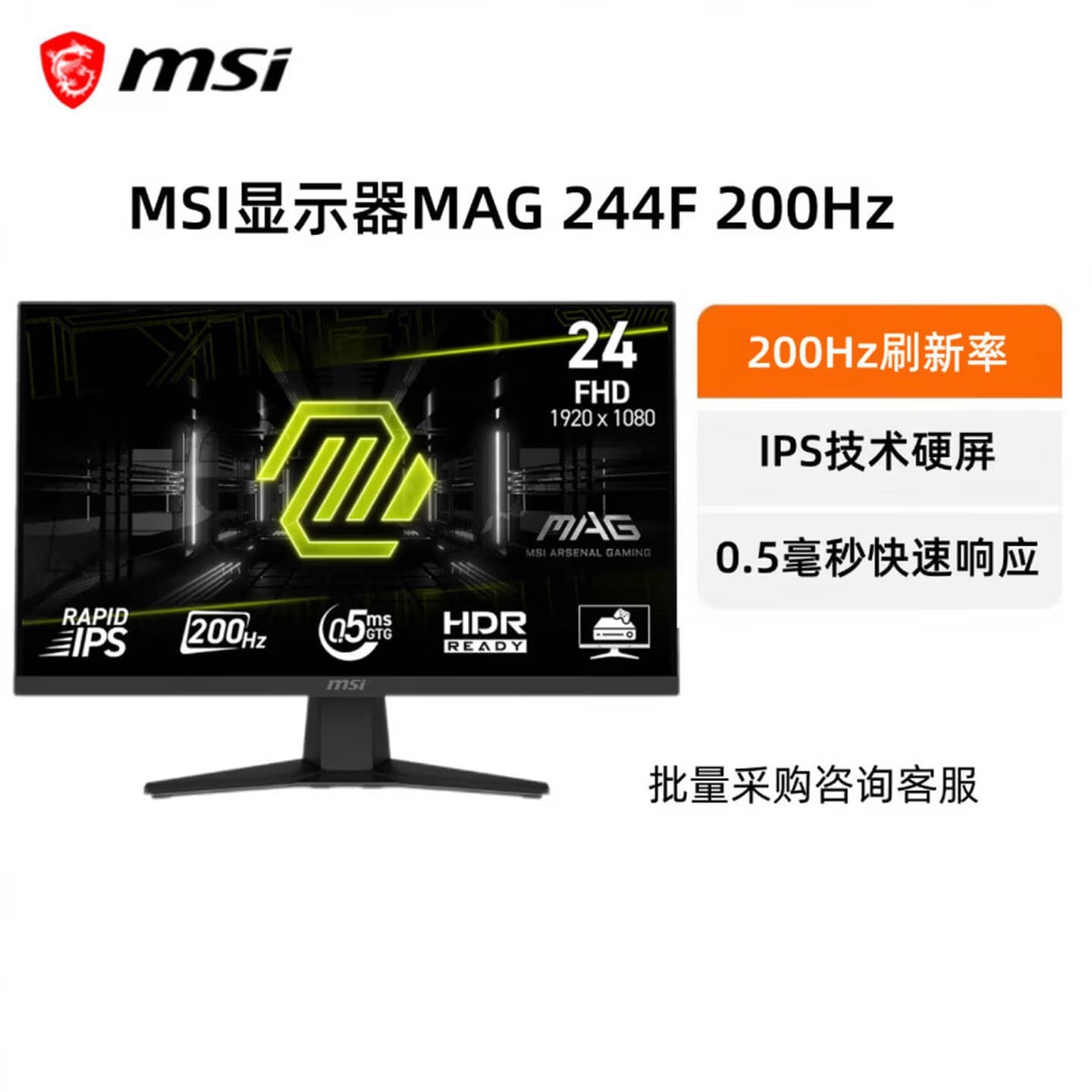 MSI MAG 244F 24-inch Monitor 1K 200Hz IPS Eye Care Gaming Entertainment LCD Screen