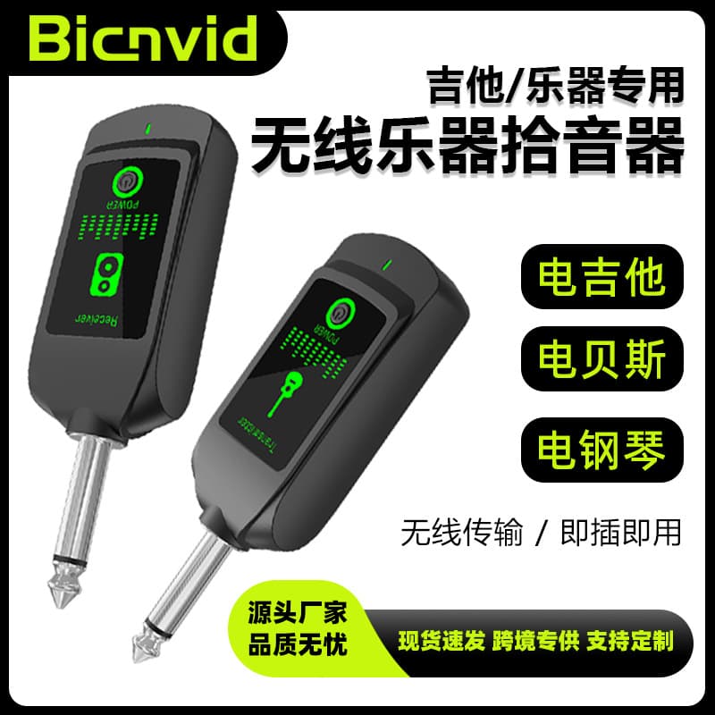 New Electric Guitar Wireless Transmitter Receiver EWI Connection Cable Instrument Guitar Bluetooth Audio Transmission Pickup